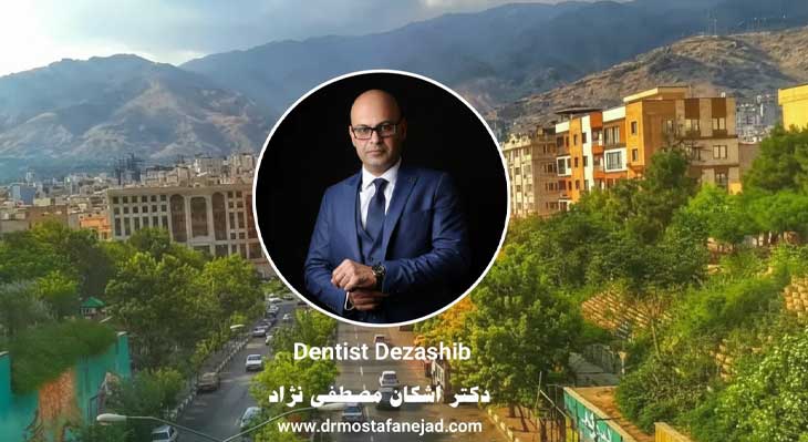 دندانپزشک در دزاشیب